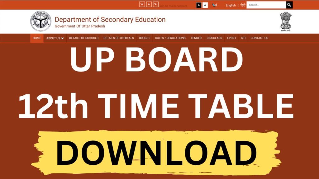 UP BOARD 12th TIME TABLE DOWNLOAD