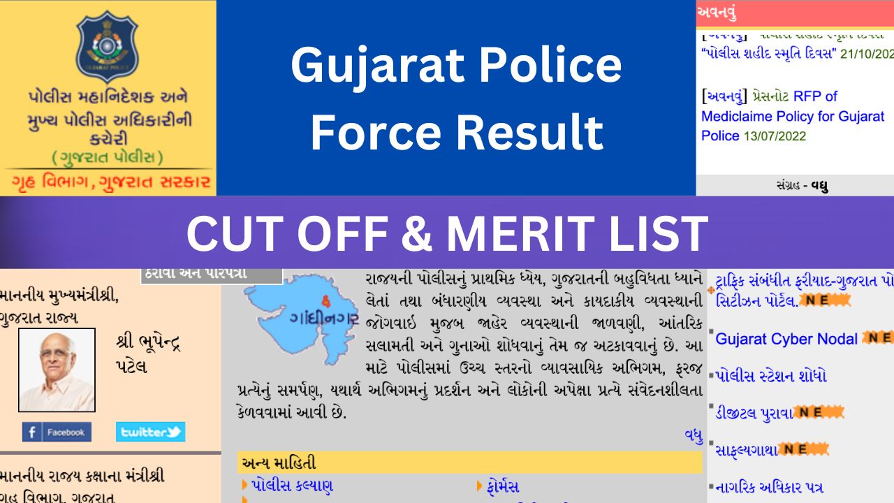 Gujarat Police Force Result 2024 : Cut-Off Marks And Merit List @ police.gujarat.gov.in